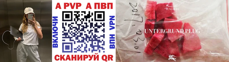 A-PVP СК  закладки  даркнет телеграм  Нижневартовск 