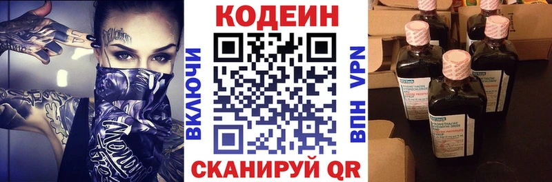 blacksprut ссылка Нижневартовск Codein напиток Lean (лин)