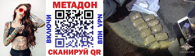 МЕТАДОН мёд  ОМГ ОМГ как войти  shop телеграм  Нижневартовск 