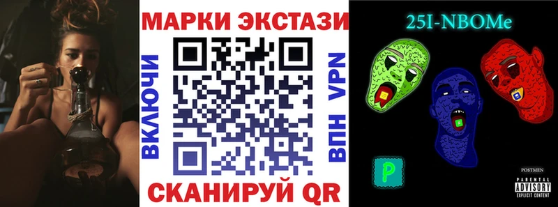 Марки N-bome 1,8мг  блэк спрут ссылки  Нижневартовск 
